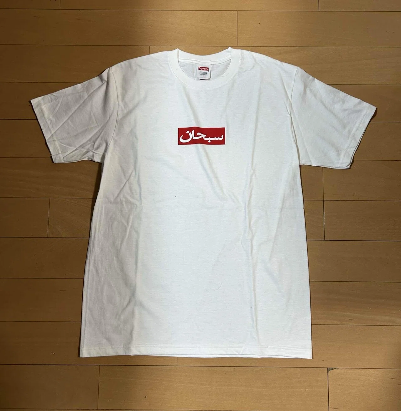長すぎるSupreme Tシャツの丈を自分で直してみた｜あるマーケターの視点