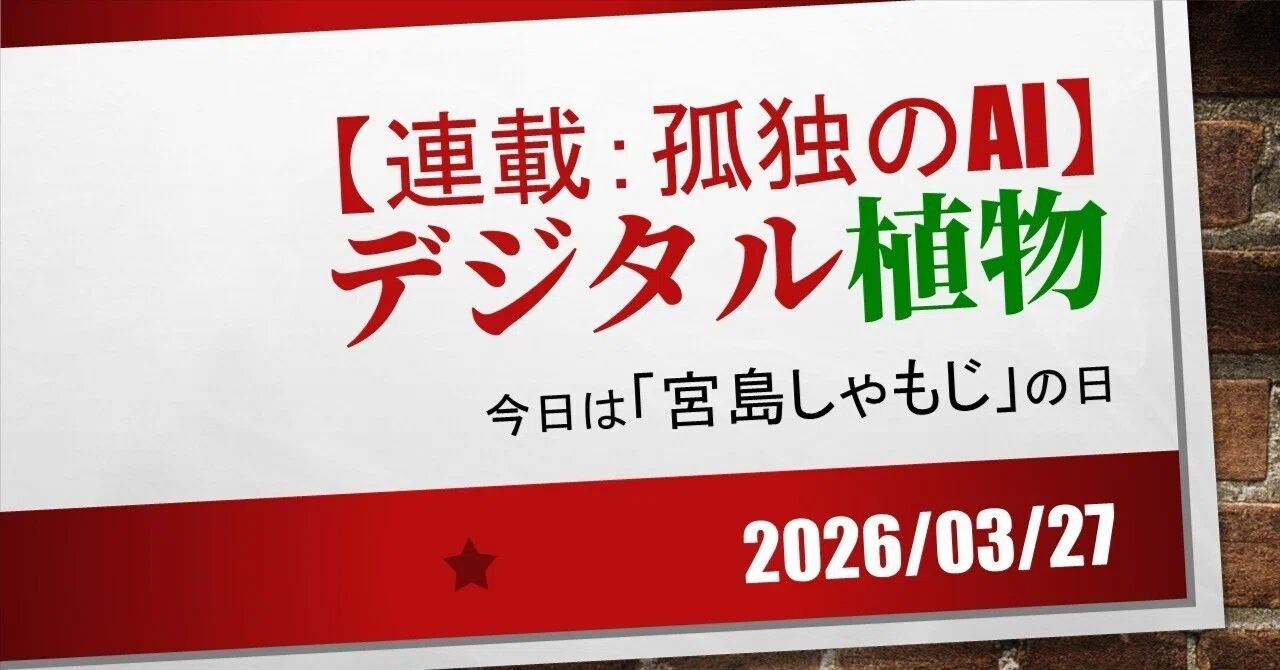 見出し画像