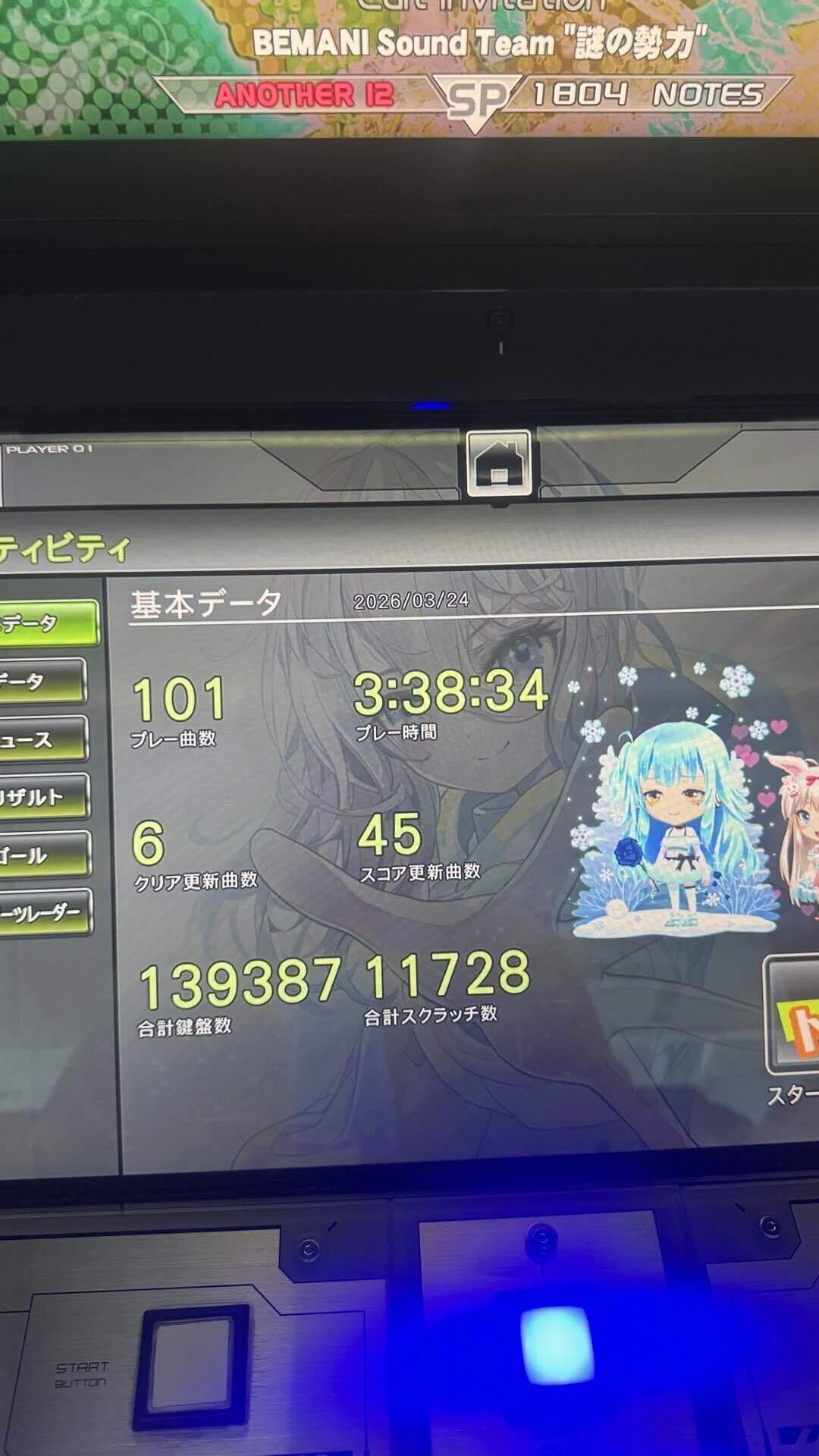 IIDXメモ 20263024｜ひたらぎ