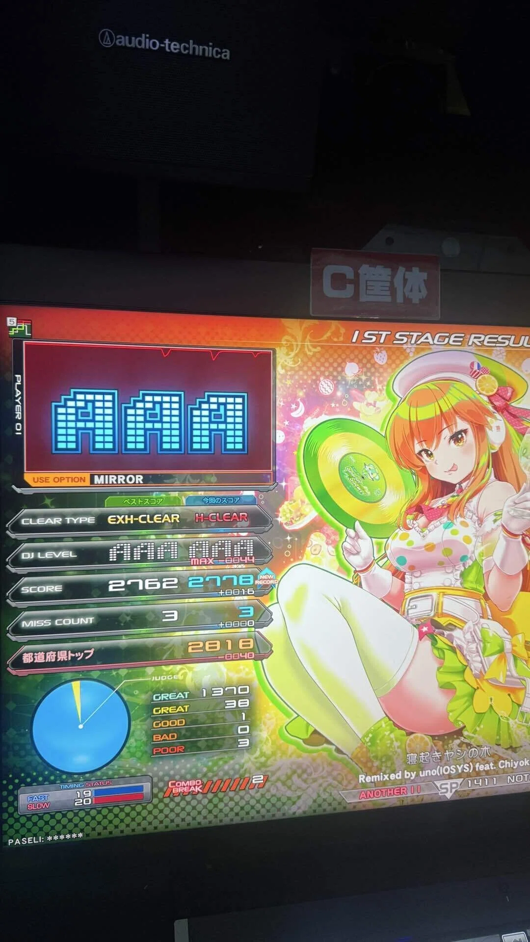 IIDXメモ 20263024｜ひたらぎ
