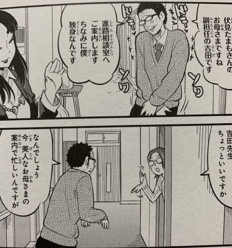 吉田輝和が漫画に出たまとめ３ 吉田輝和 Note