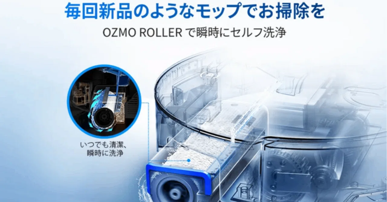 ロボット掃除機を「DEEBOT T80 OMNI」に買い替えた話｜のにお