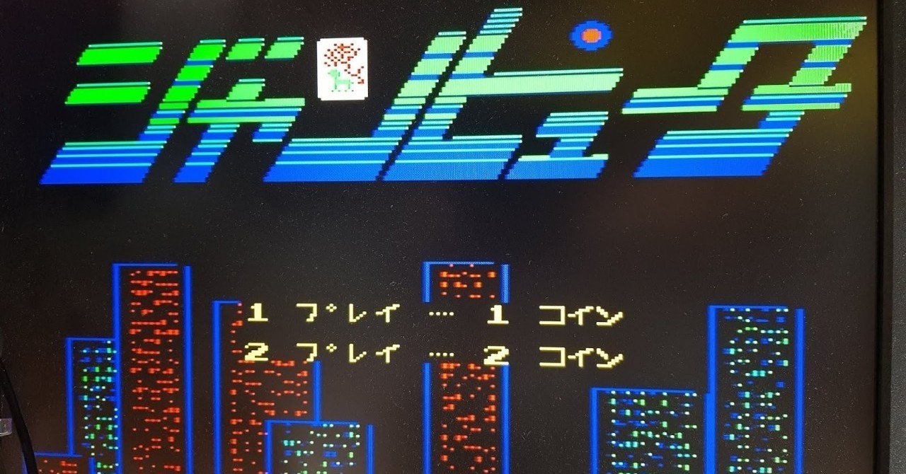 ジャンピューター｜ふみぞう