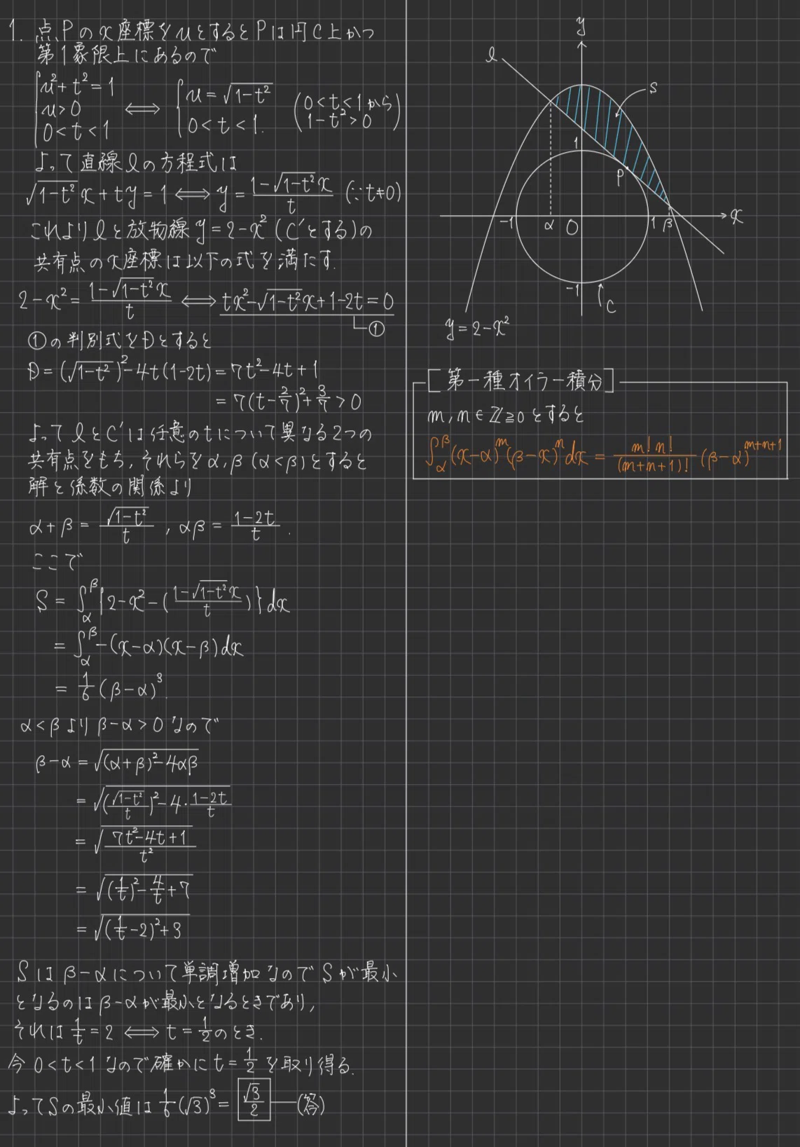 京都大学入試数学2026文系範囲｜母母ポポポ