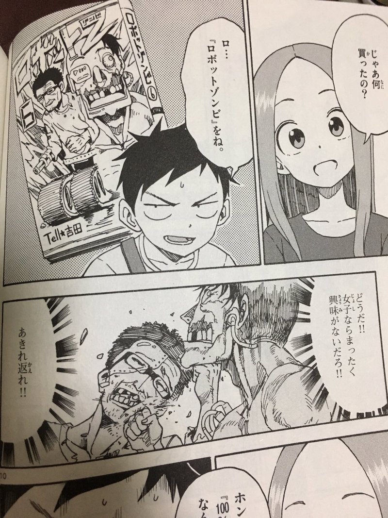 吉田輝和が漫画に出たまとめ４ 吉田輝和 Note