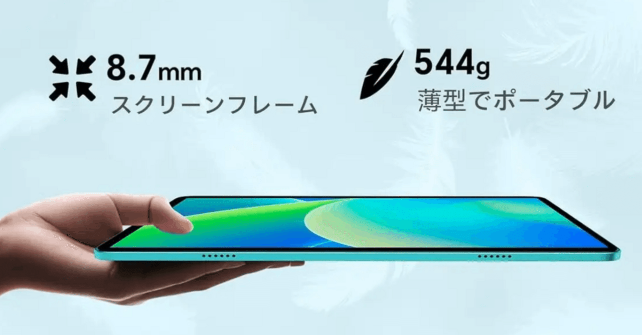 コスパ最強】Teclast P30 (128GB) 徹底解説！1万円台で買える10インチ