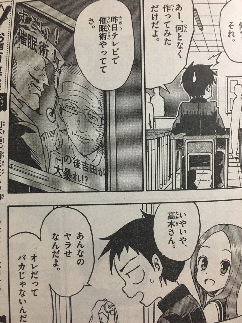 吉田輝和が漫画に出たまとめ４ 吉田輝和 Note