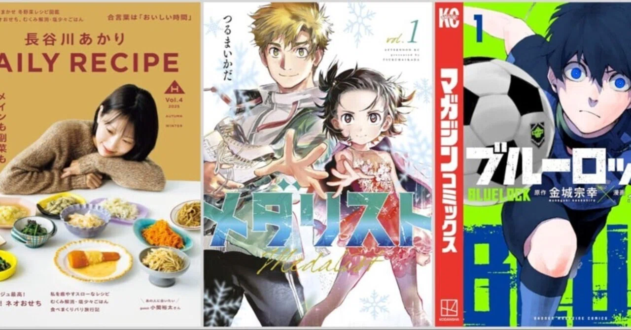 最大70%OFF】Kindle本 春のビッグセール開催中！「メダリスト