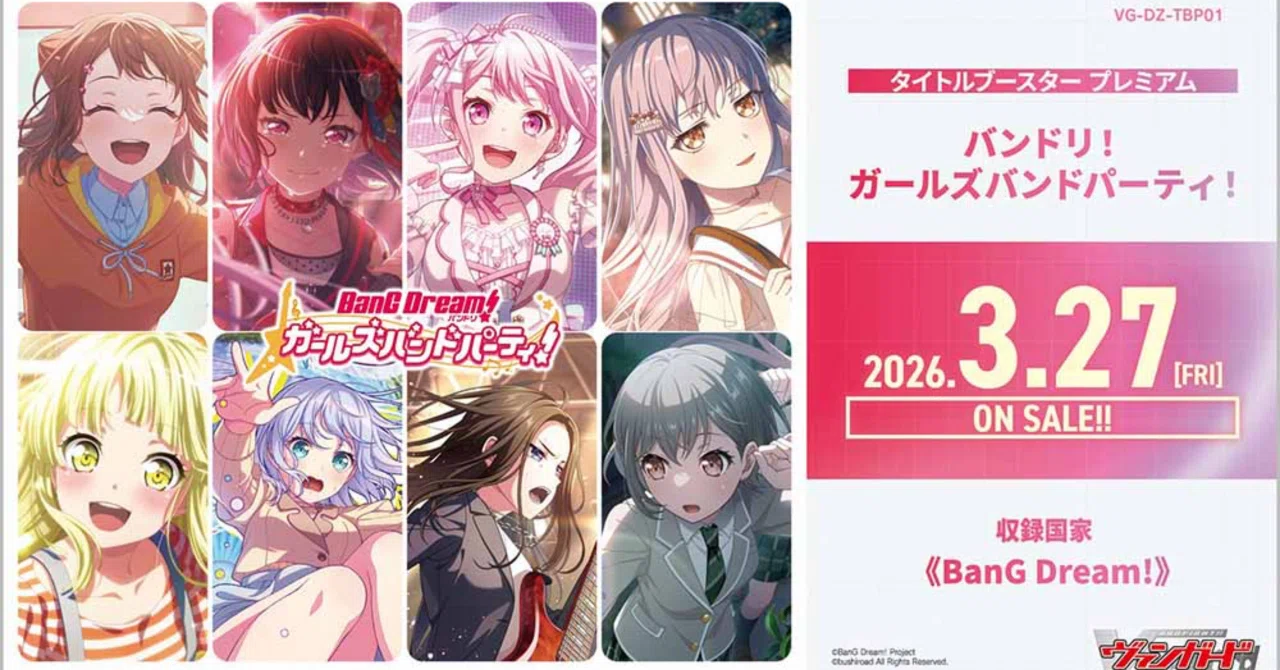 バンドリ　Afterglow　クリティカルトリガー、ヒールトリガー ヴァンガード】バンドリトリガーの必要性についての考察 〜ガル
