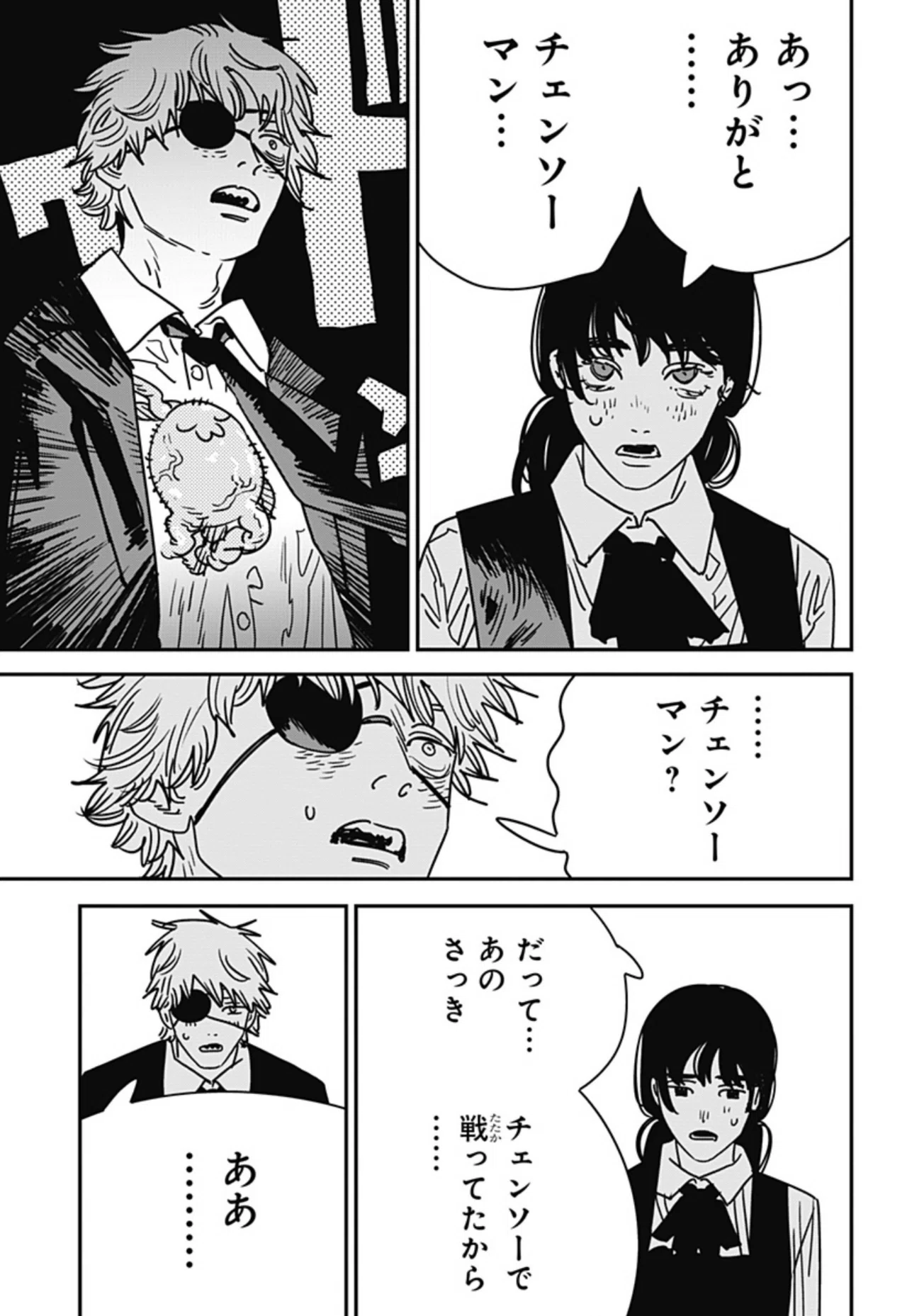チェーンソー マン ネタバレ
