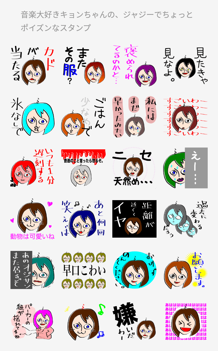 気付いたらlineスタンプ作りまくってたおじさんの話 中村 哲人 Note