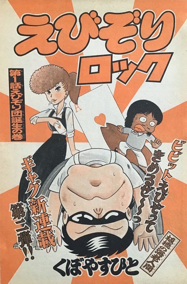 昭和40年男 2023年10月号 (発売日2023年09月11日) | 雑誌/電子書籍/定期購読の予約はFujisan