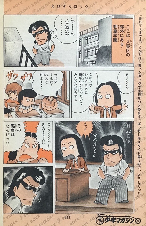 40年近く前の雑誌 11/11発売】「どっこい生きてる昭和」特集の雑誌『昭和40年男