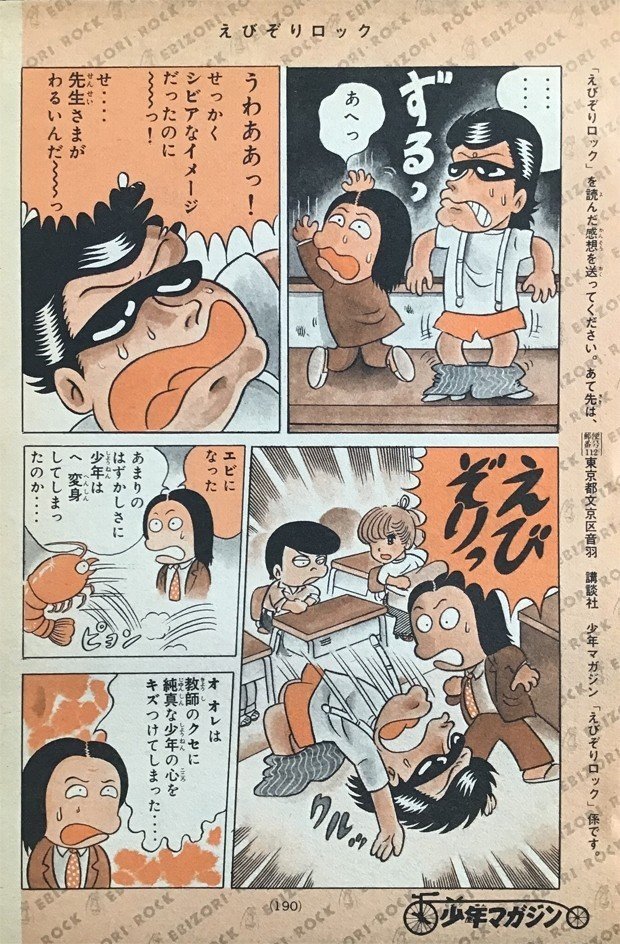 激レア☆BECK ベック 新連載号 月刊少年マガジン1999年7月号 激レア☆BECK ベック 新連載号 月刊少年マガジン1999年7月号