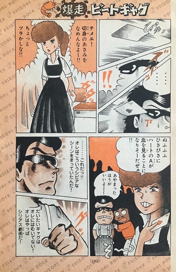 少年マガジン　昭和40年14号 W3掲載　レア貴重号 少年マガジン 昭和40年14号 W3掲載 レア貴重号