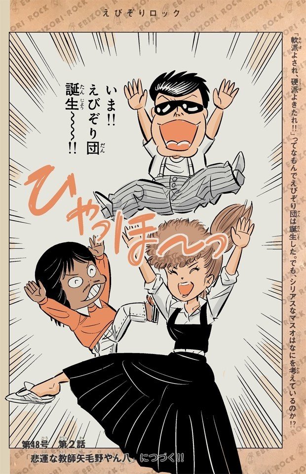 昭和40年男 2023年10月号 (発売日2023年09月11日) | 雑誌/電子書籍/定期購読の予約はFujisan