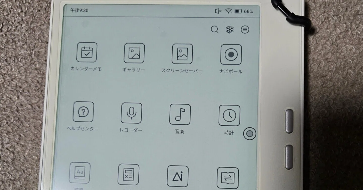 BOOX Go7開封｜ようちゃん(たなよう)