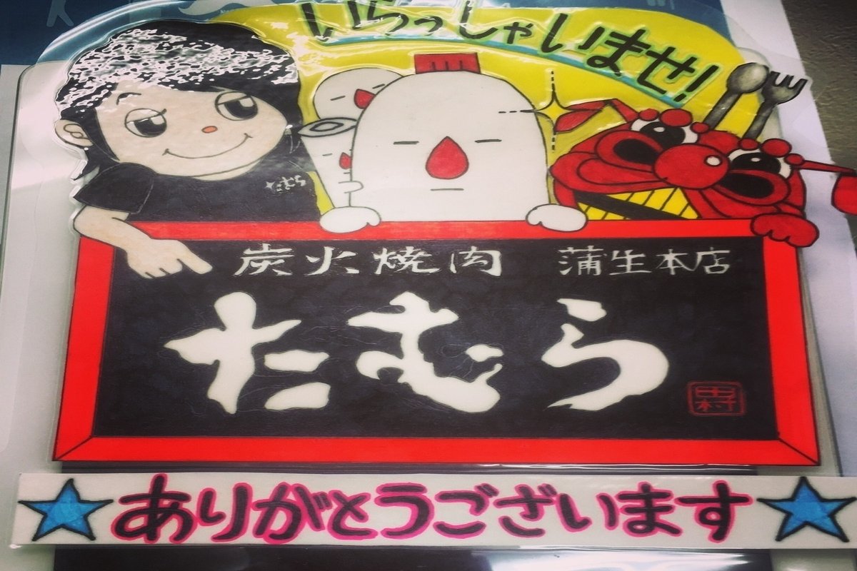 たむけん」の人気タグ記事一覧｜note ――つくる、つながる、とどける。