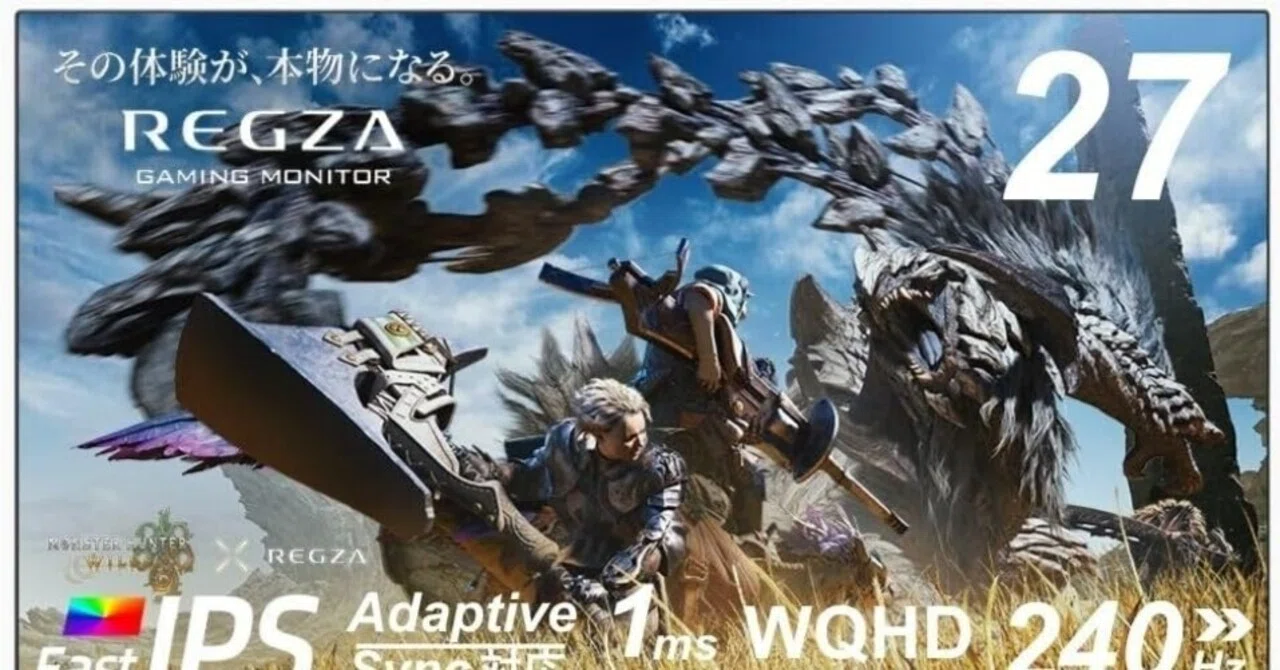 コスパ最強おすすめゲーミングモニター「REGZA RM-G276N（27インチ