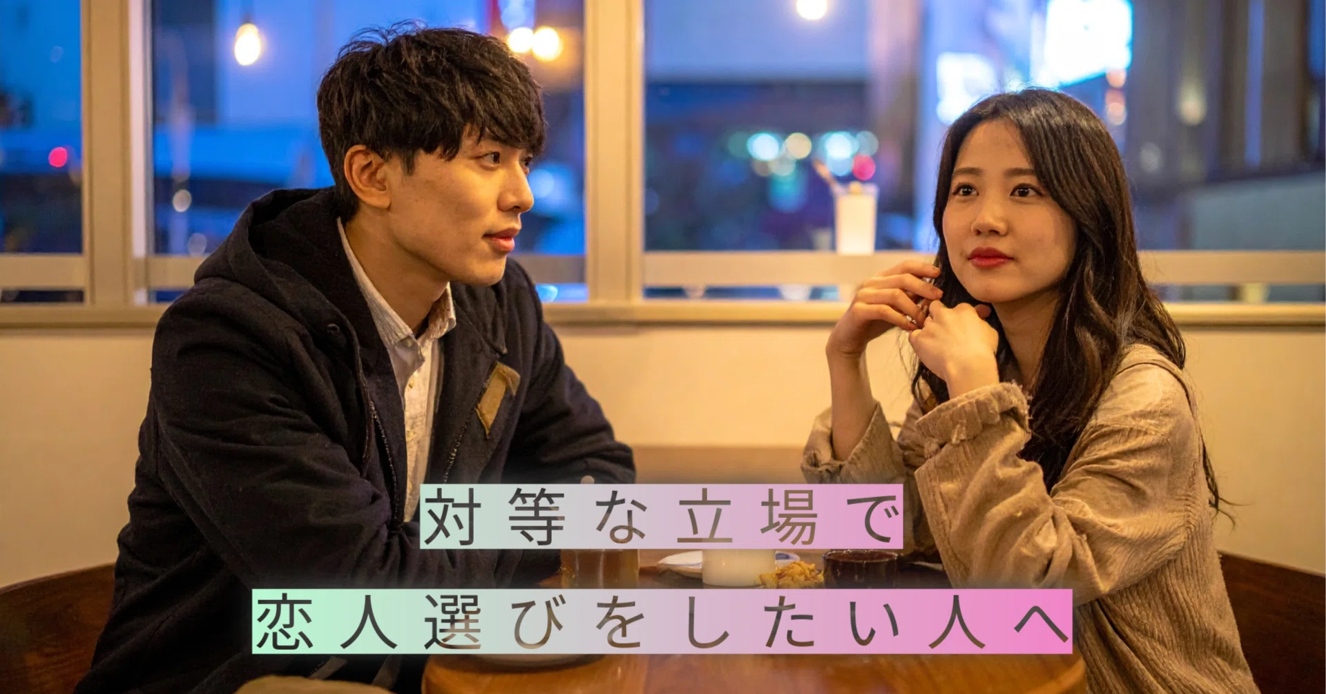 女性 優位
