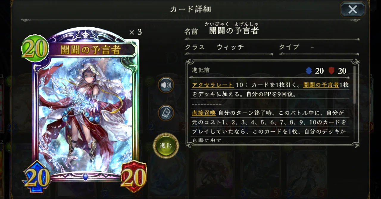 チェビト レベル4 ※即購入OK 早い者勝ち 【シャドバ】ウィッチ