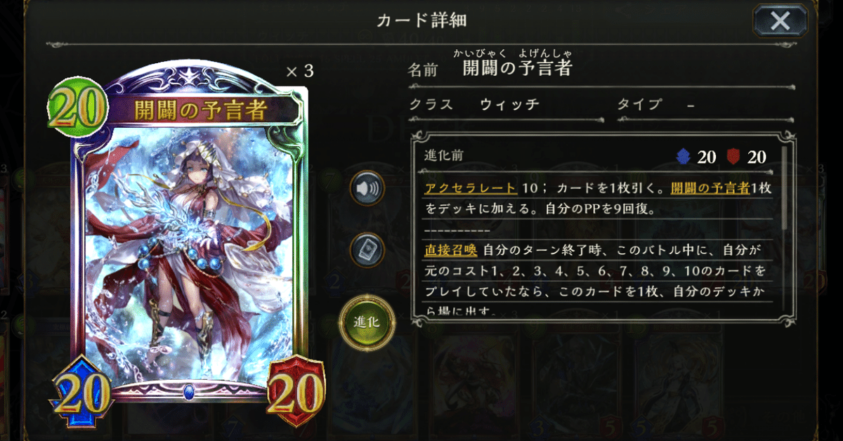 シャドバ】ウィッチ最大のぶっ壊れカード｜水無月 深夜