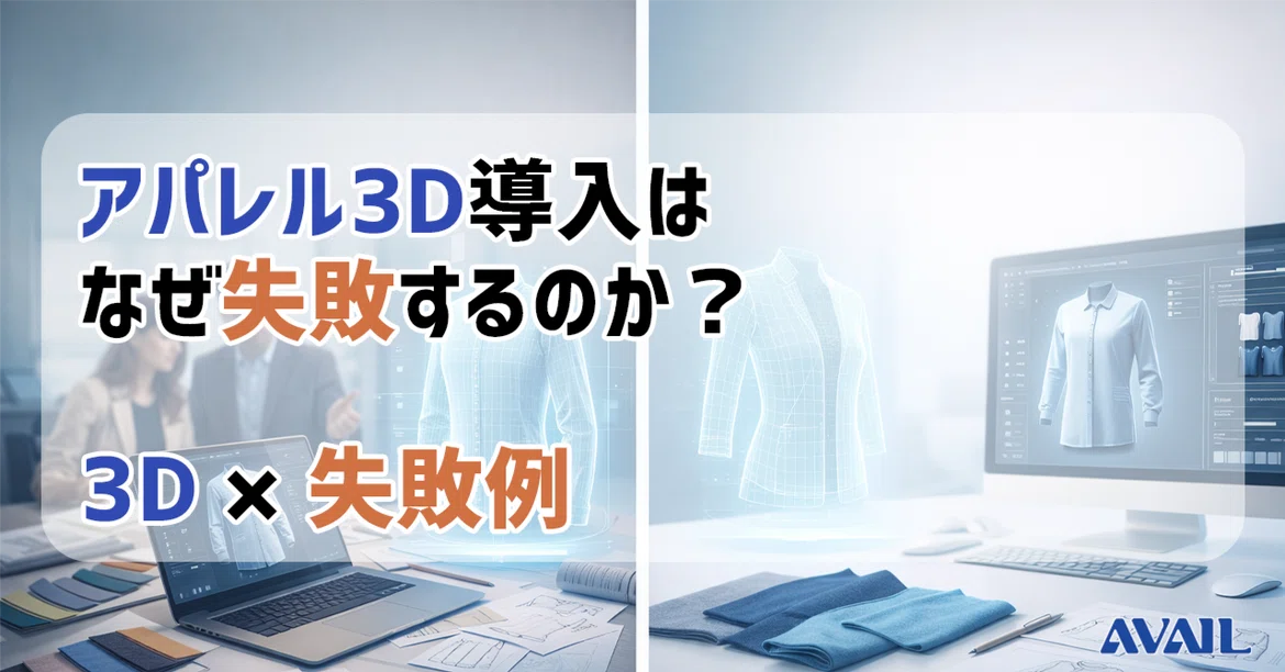 Why Does 3D Implementation Fail? "Aiming for Perfection from the Start ...