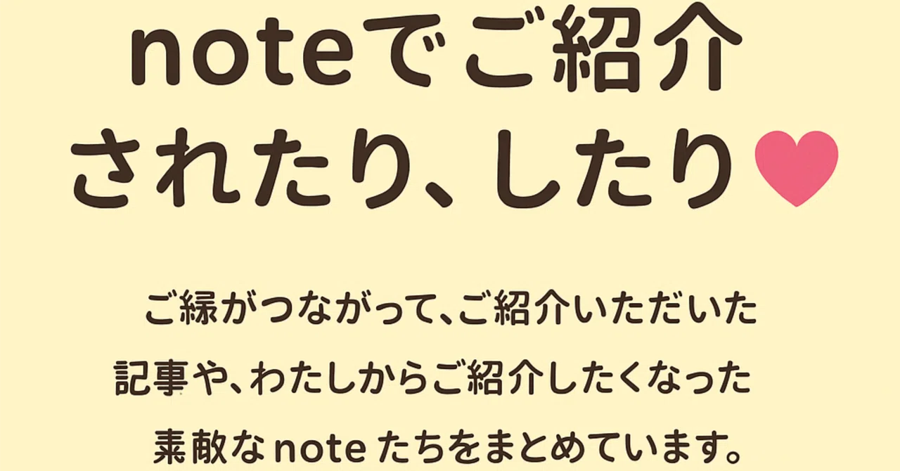 見出し画像