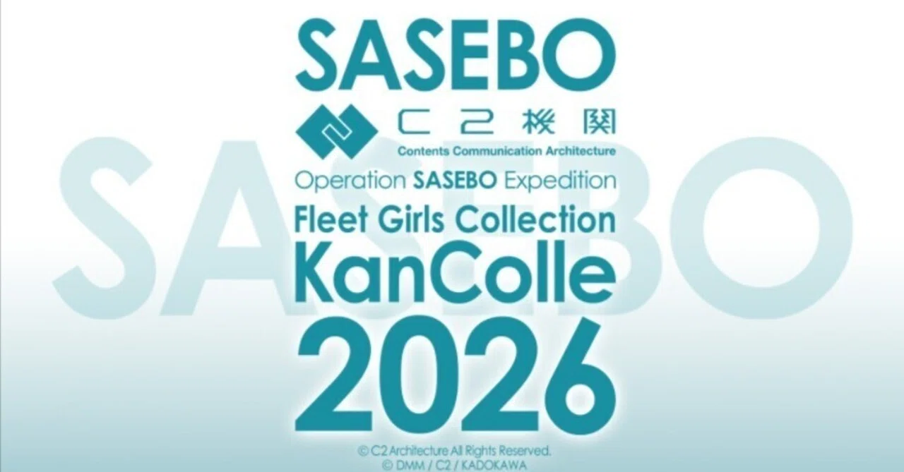 2026艦これ佐世保遠征！①｜大石主税