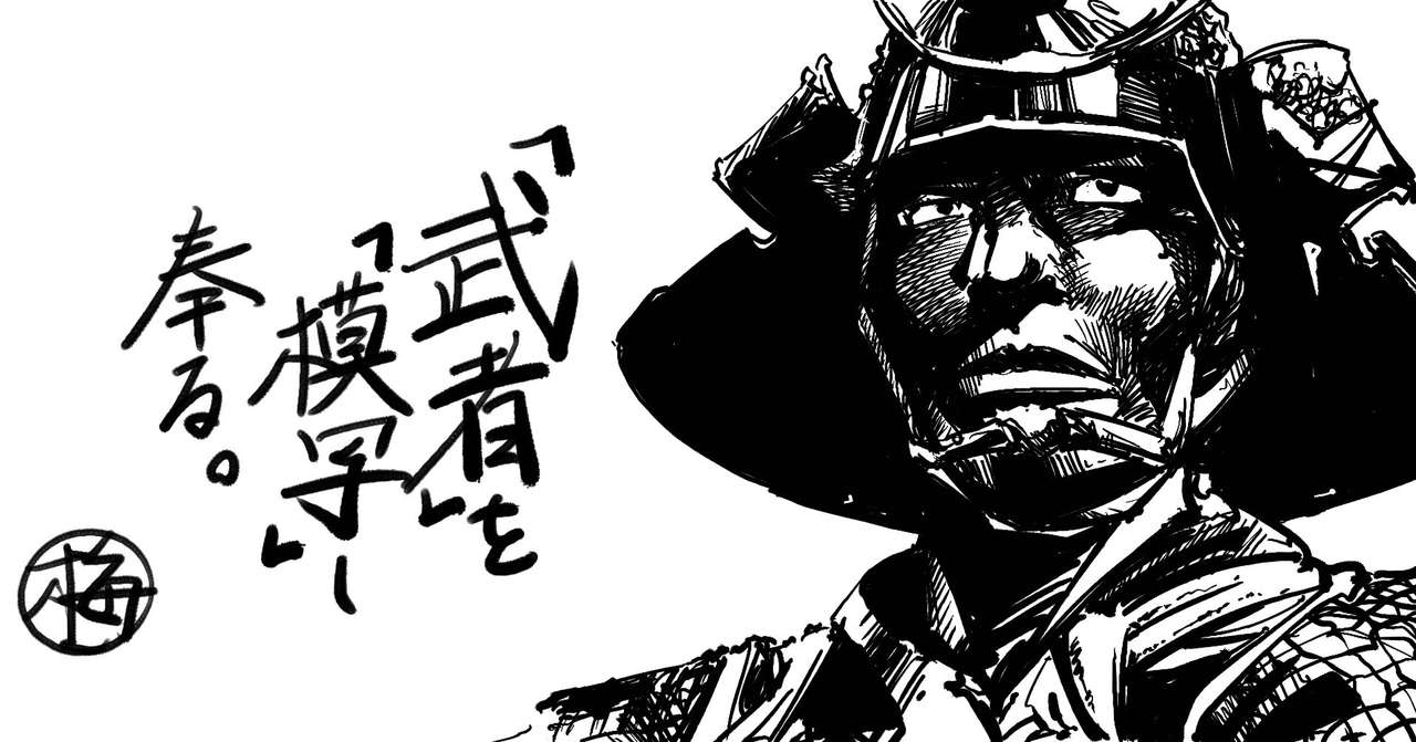 薩摩義士伝 平田弘史 梅熊大介 Note