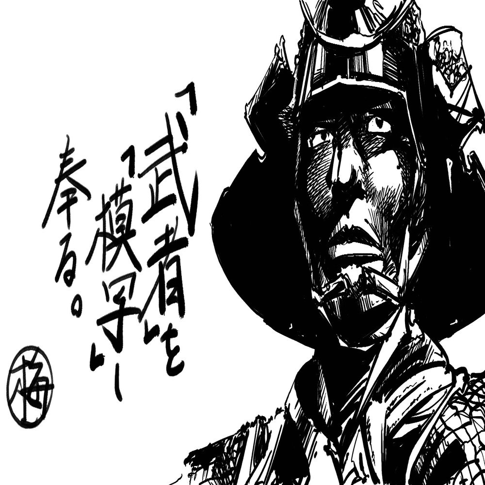 薩摩義士伝 平田弘史 梅熊大介 Note