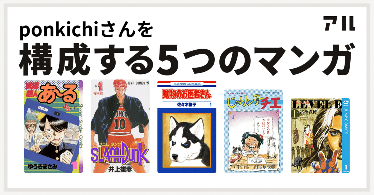 ふと思い出す Ponkichitaro Note