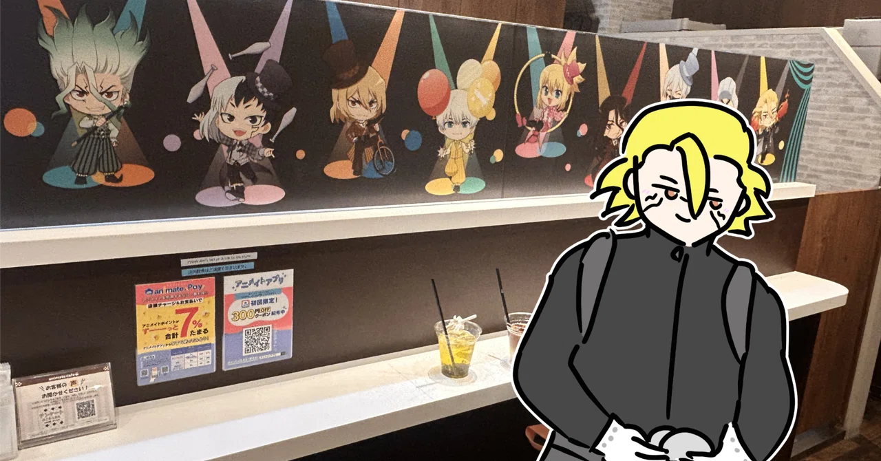 Dr.STONEアニメイトカフェ(CIRCUS)に行ってきた！｜ゆとり