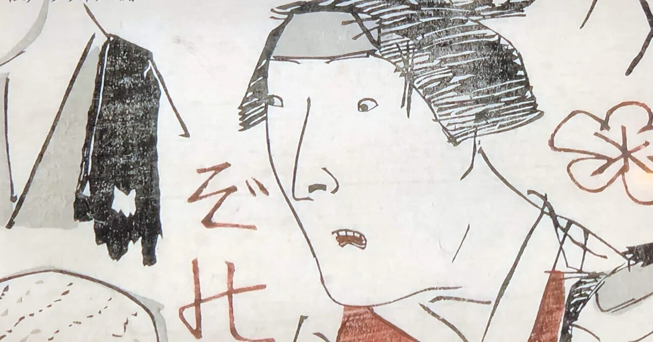 ?浮世絵は、昔の絵じゃない。今も流れている［日本の眼差し］｜宮.DX 