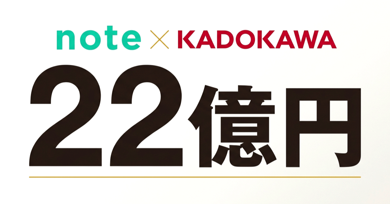 noteが「書く場所」から「IPが生まれる場所」に変わる。KADOKAWA提携で見えた未来と、今から始めるnote副業月5万円ロードマップ