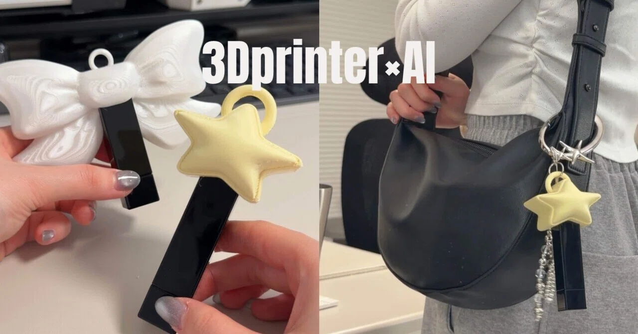 Things 3Dprinter音符型 キーホルダー リップチャーム 3Dプリンター×生成AI〕SNSで話題の「リップキーホルダー」を作ってみた