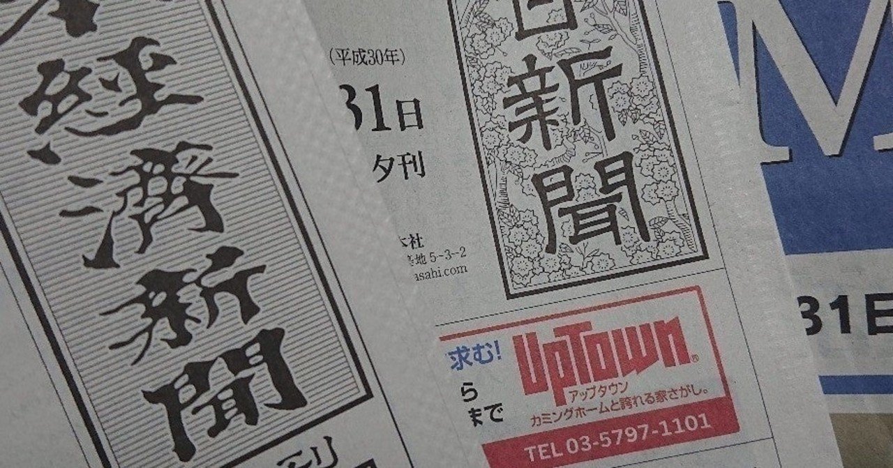 社内で新聞記事を共有…著作権は大丈夫？ リスクを回避する方法とは