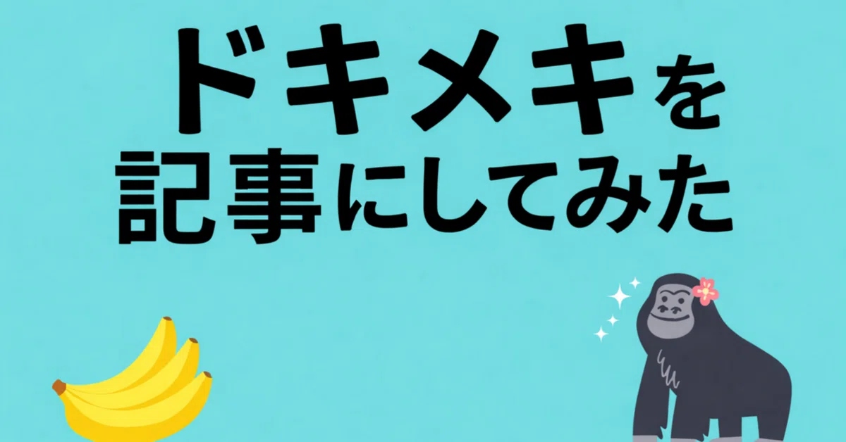 見出し画像