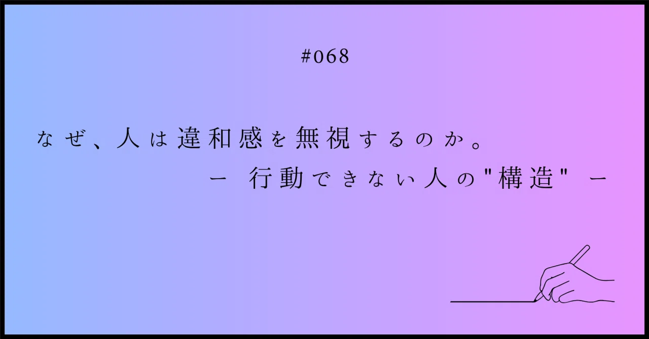 Why do people ignore their gut feelings?｜選んだ道を、正解にしていくnote｜シロクマファンタスティック