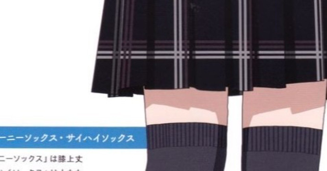 クマノイ 女子中 高生の制服攻略本 苑田謙 Note