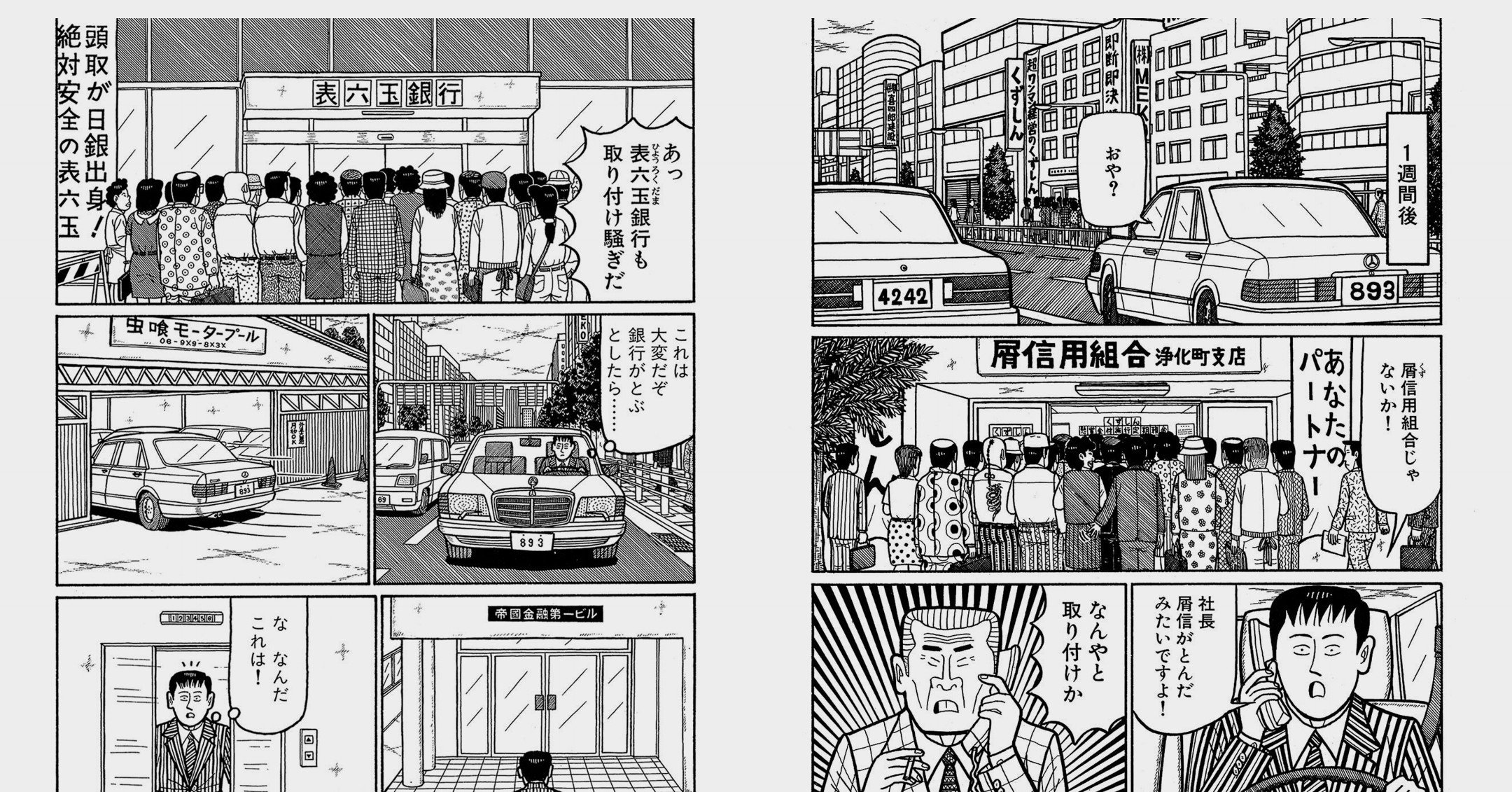今日のルノルマン ナニワ金融道 オモシロイ 星降夜子 Note 今日のルノルマン ナニワ金融道 オモシロイ 星降夜子 Note