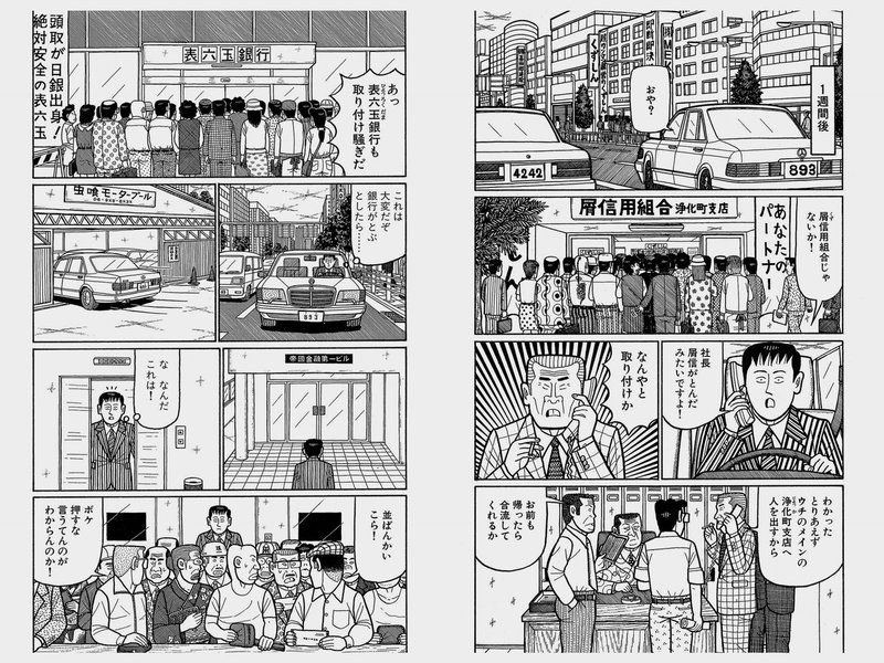 今日のルノルマン ナニワ金融道 オモシロイ 星降夜子 Note 今日のルノルマン ナニワ金融道 オモシロイ 星降夜子 Note