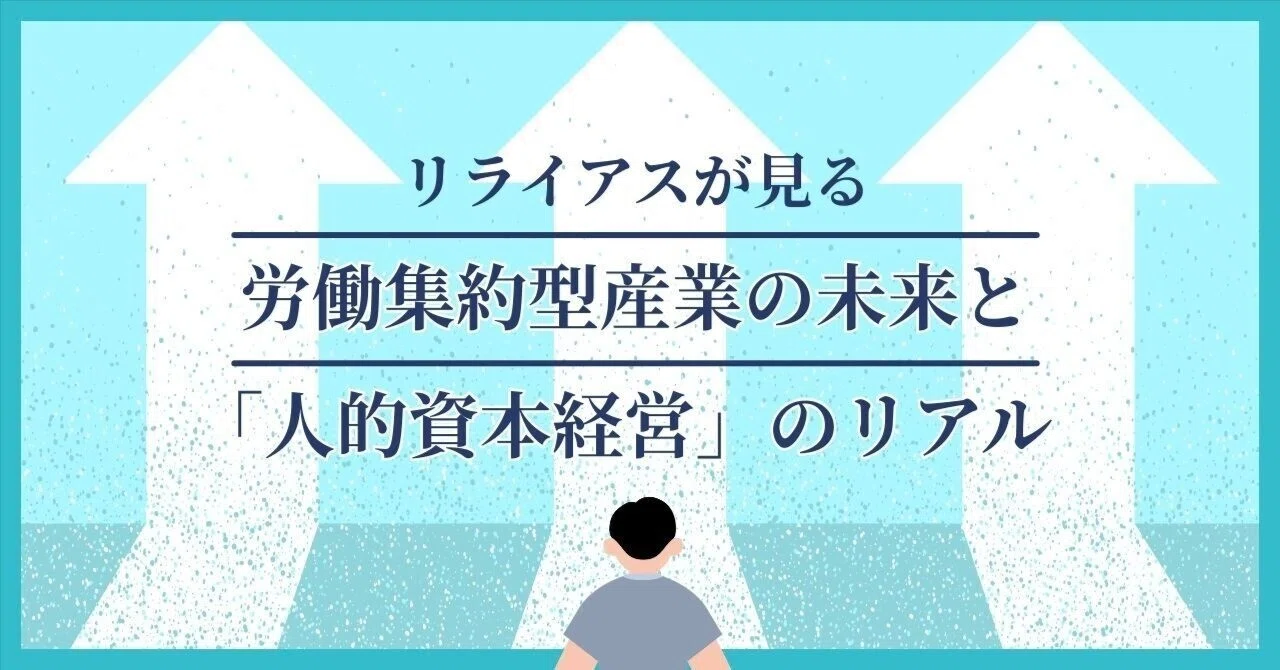 労働 集約 型 産業