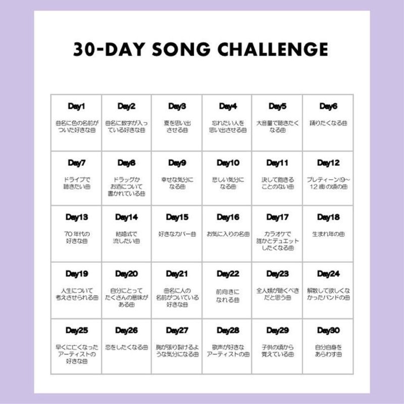 Day17 カラオケで誰かとデュエットしたくなる曲 なかたにまさき Note Day17 カラオケで誰かとデュエットしたくなる曲 なかたにまさき Note