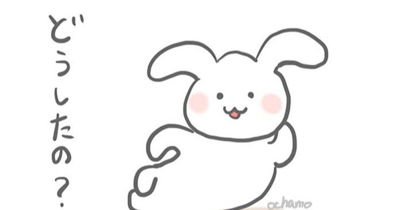 おうち時間に飽きた うさぎのお悩み相談ほっこり4コマ漫画イラスト おちゃも イラストレーターハンドメイド作家 Note