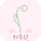 占いの草原わらび.