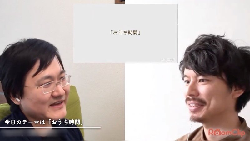 おうち時間 何してる Withコロナ時代の新たな暮らしの潮流 ルームクリップ株式会社 Note