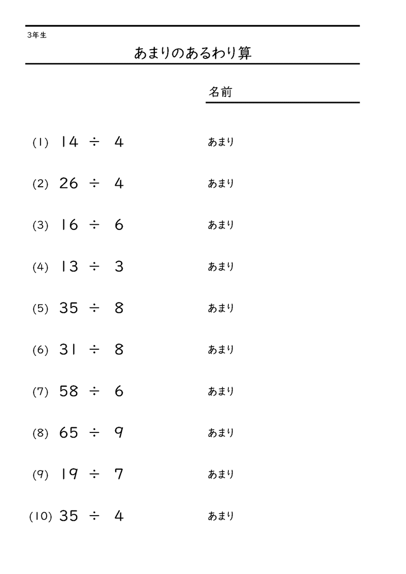 Excelでつくる算数 数学プリント 23 小学校３年生 Nakano Hiroyuki Note