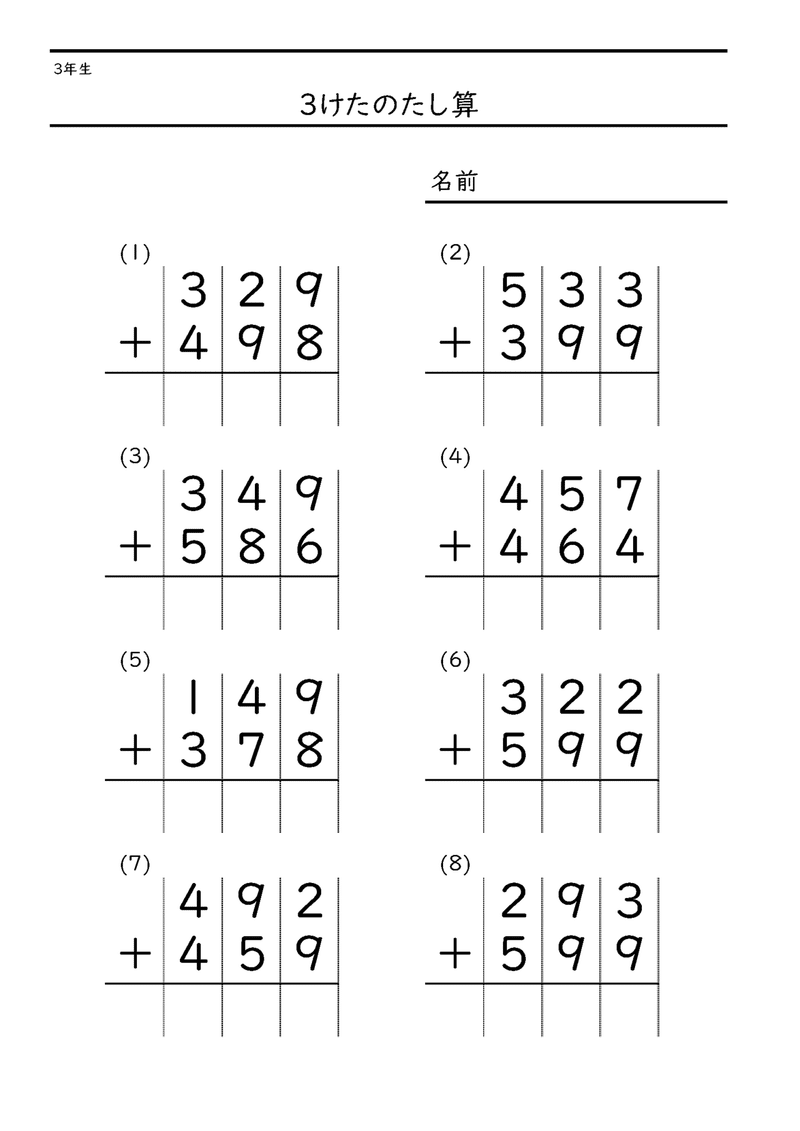 Excelでつくる算数 数学プリント 26 小学校３年生 Nakano Hiroyuki Note