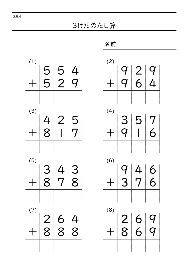 Excelでつくる算数 数学プリント 27 小学校３年生 Nakano Hiroyuki Note